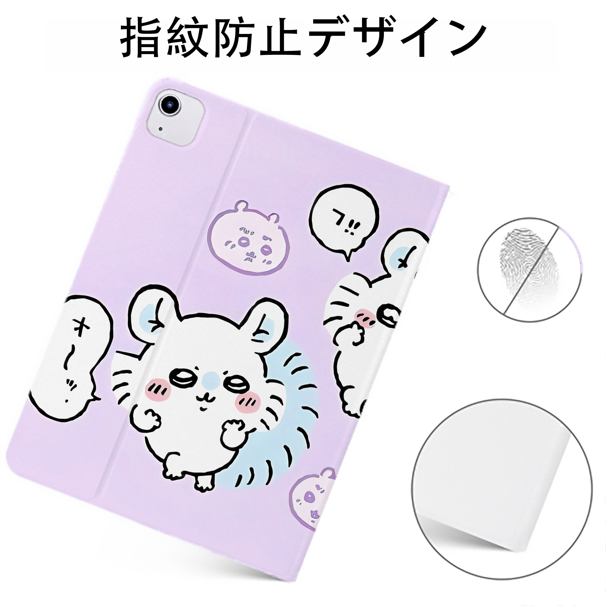 （画像用） ちいかわ Chii-kawa IPadケース ペンホルダー付き ブックスタイルデザイン